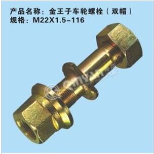 M22X1.5-116,金王子车轮螺栓,济南凯尔特商贸有限公司