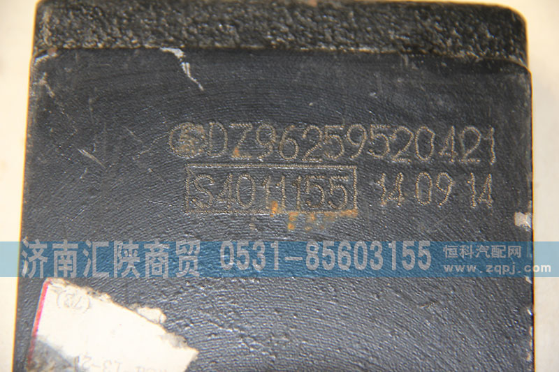 DZ96259520421,钢板弹簧垫板,济南汇陕商贸有限公司