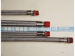 DZ93189360006,金属软管,济南汇陕商贸有限公司