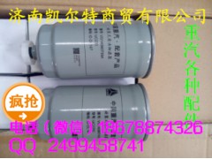 UC220,柴油细滤器,济南凯尔特商贸有限公司