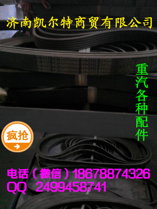 VG1500090056,皮带,济南凯尔特商贸有限公司