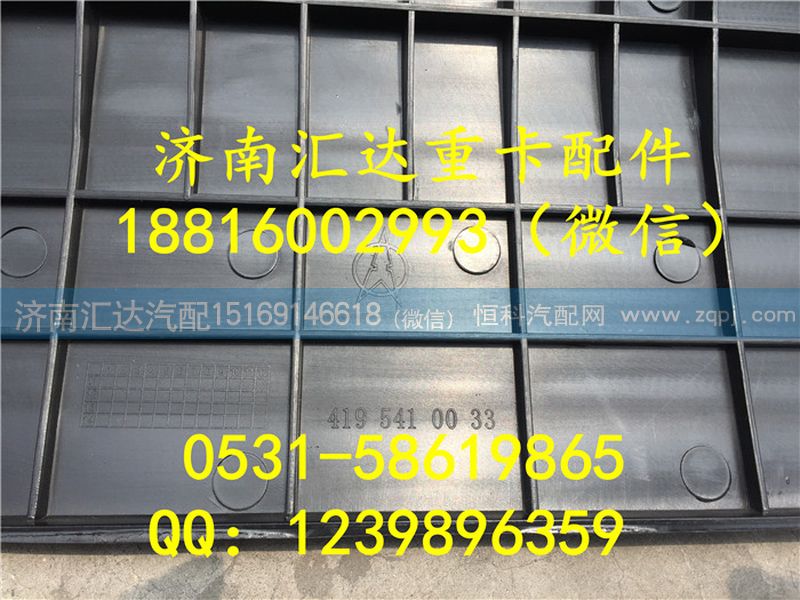 4195410033,北奔重卡80B电瓶箱盖,济南汇达汽配销售中心