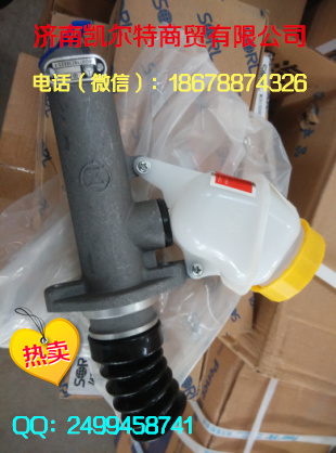 供应重汽豪沃离合器总泵WG9719230023 济南凯尔特/WG9719230023