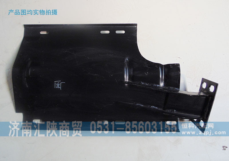 DZ1672230029,叶子板支架,济南汇陕商贸有限公司