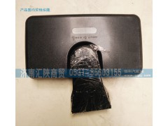 DZ13241770094,车门下视镜,济南汇陕商贸有限公司