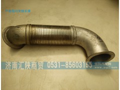 DZ92259540030,挠性软管,济南汇陕商贸有限公司