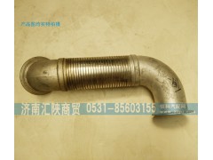 DZ92259540030,挠性软管,济南汇陕商贸有限公司