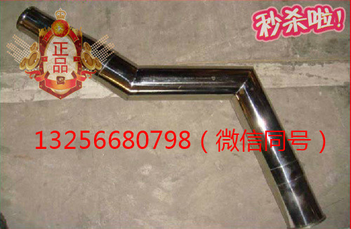 供應(yīng)VG1047110104重汽豪沃斯太爾發(fā)動(dòng)機(jī)中冷進(jìn)氣管/VG1047110104