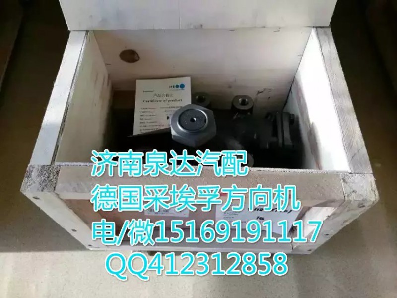 德国采埃孚/动力转向器/方向机济南泉达供应8098/8098955629