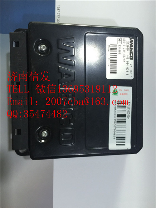 WG9160580501ABS控制器济南信发,WG9160580501ABS控制器济南信发,济南信发汽车配件有限公司