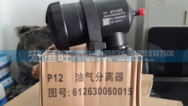 潍柴油气分离器图1