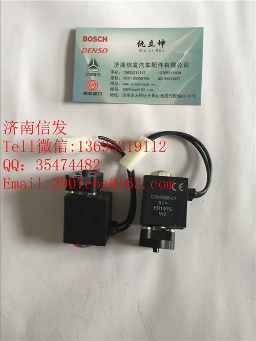 c300305-02康明斯尿素泵電磁閥濟(jì)南信發(fā)/c300305-02康明斯尿素泵電磁閥濟(jì)南信發(fā)