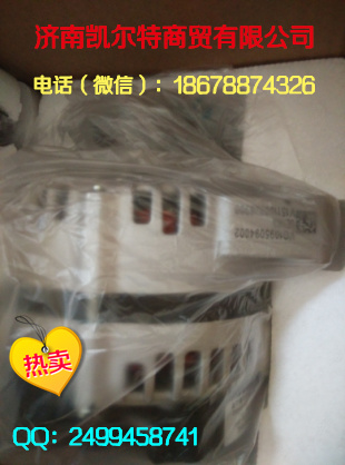 重汽豪沃发电机28V70A VG1095094002豪沃配件/VG1095094002