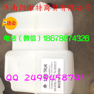 重汽豪沃斯太尔金王子玻璃洗涤器喷水壶WG1642860011/WG1642860011