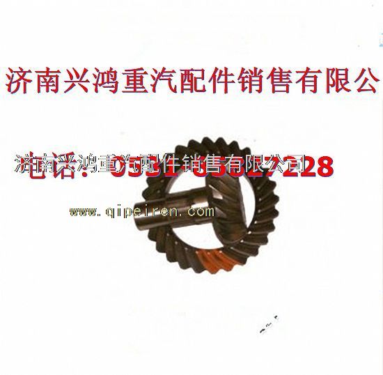 199102320251重汽斯太尔STR中桥 盆角齿图1