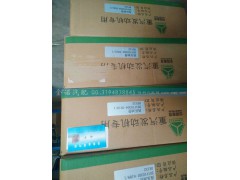 201V10304-0323,高压油管,济南君润汽配有限公司