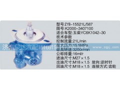 K2000-3407100,转向泵,济南泉达汽配有限公司