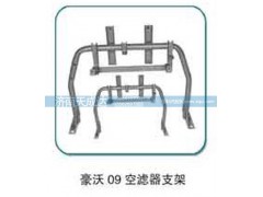 ,空滤器支架,济南天成达汽车配件有限公司