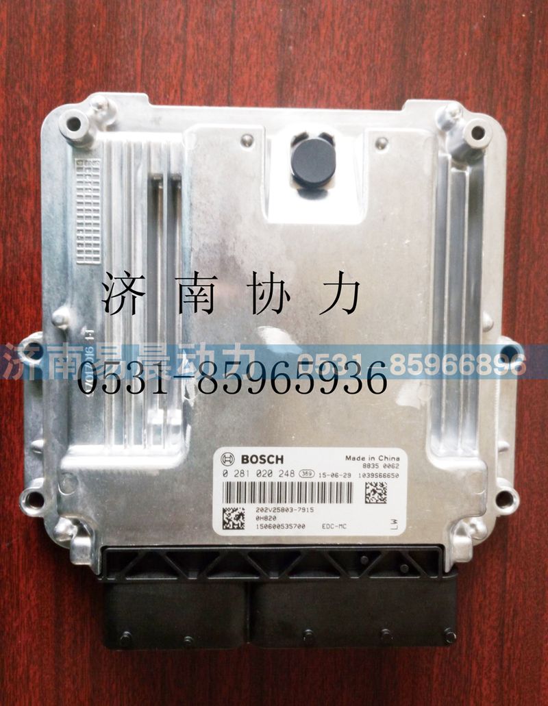 202V25803-7915 EDC,控制元(MC11MC07),济南易辰动力汽车配件公司