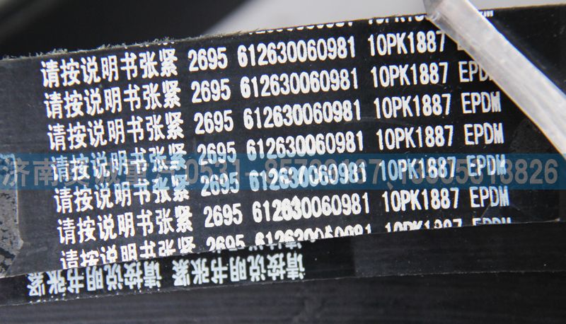 612630060981  10PK1887皮带/612630060981  10PK1887