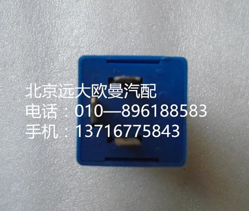 1B22037521008,警报闪光器,北京远大欧曼汽车配件有限公司