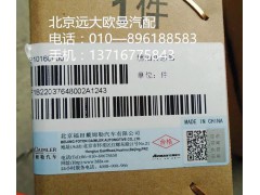 1B22037648002,燃油传感器,北京远大欧曼汽车配件有限公司