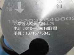 1B22037648002,燃油传感器,北京远大欧曼汽车配件有限公司