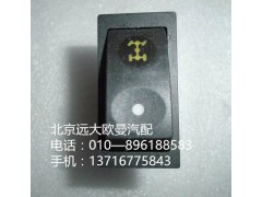 1B24937322010,轮间开关,北京远大欧曼汽车配件有限公司