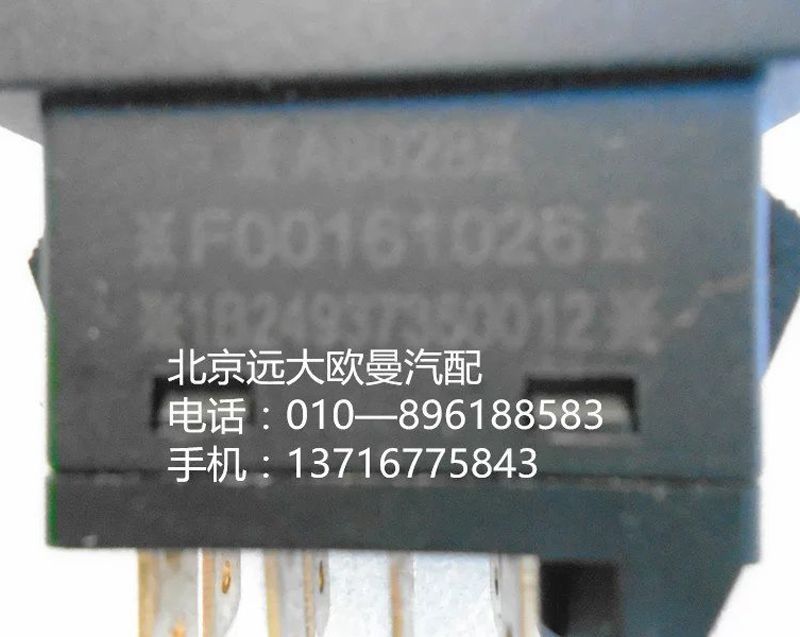 1B24937350012,巡航取消,北京远大欧曼汽车配件有限公司