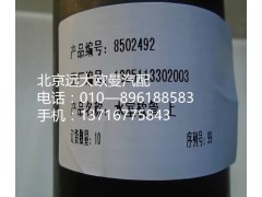 1325113302003,水室软管 上,北京远大欧曼汽车配件有限公司