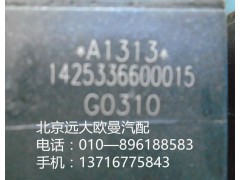 1425336600015,五联电磁阀,北京远大欧曼汽车配件有限公司
