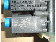 H436640022A0,两联电磁阀,北京远大欧曼汽车配件有限公司