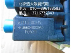 H4366040009A0,五联电磁阀,北京远大欧曼汽车配件有限公司