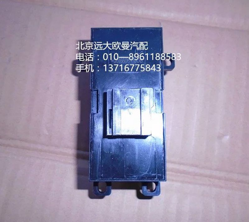 H4373050002A0,右门控制开关,北京远大欧曼汽车配件有限公司