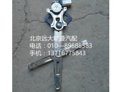 H4610140012A0,右玻璃升降器,北京远大欧曼汽车配件有限公司