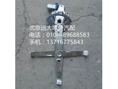 H4610140012A0,右玻璃升降器,北京远大欧曼汽车配件有限公司