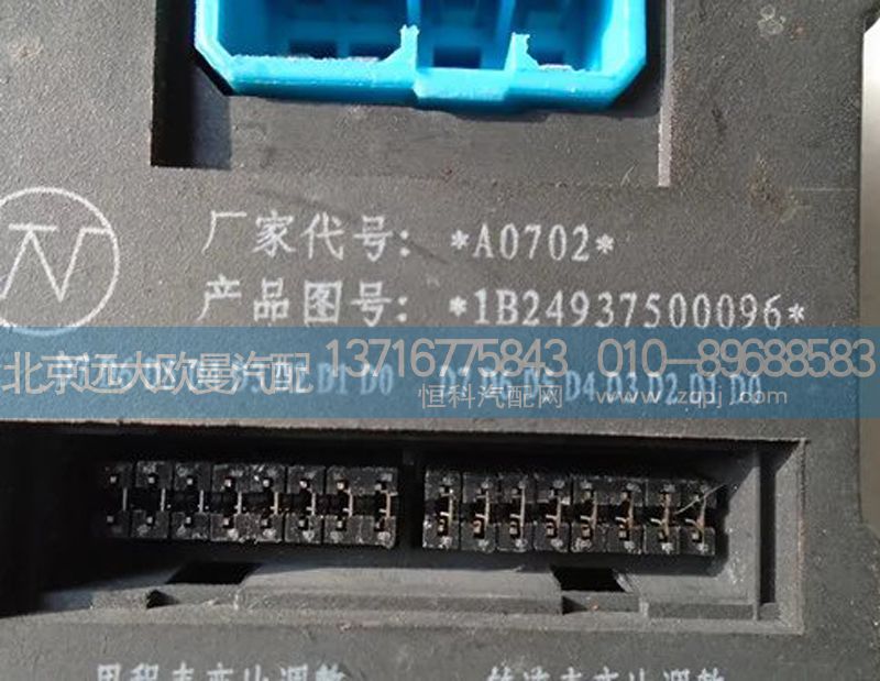 1b24937500096,仪表拔码器,北京远大欧曼汽车配件有限公司