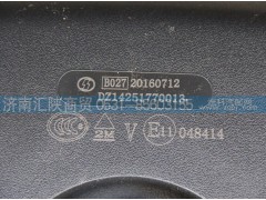 DZ14251770013,补盲后视镜总成,济南汇陕商贸有限公司