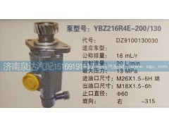 DZ9100130030,转向泵,济南泉达汽配有限公司