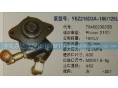T64602003SB,转向泵,济南泉达汽配有限公司