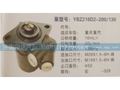 YBZ216D2-200\130,转向泵,济南泉达汽配有限公司