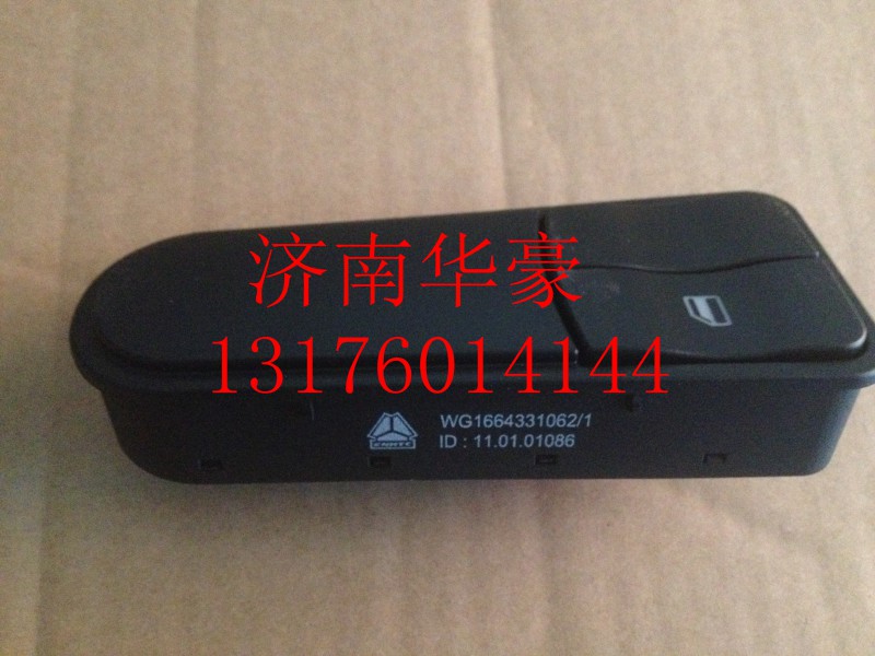 WG1664331062,重汽豪沃驾驶室车门控制开关,济南华豪汽车配件有限公司