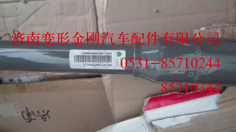 WG9114470106,转向阻尼减振器,济南变形金刚汽车配件有限公司