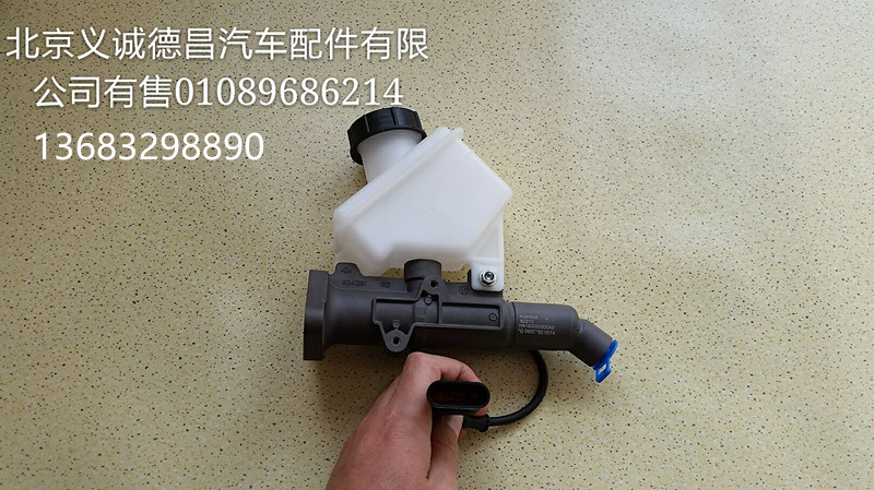 H4163030000,离合总泵,北京义诚德昌欧曼配件营销公司