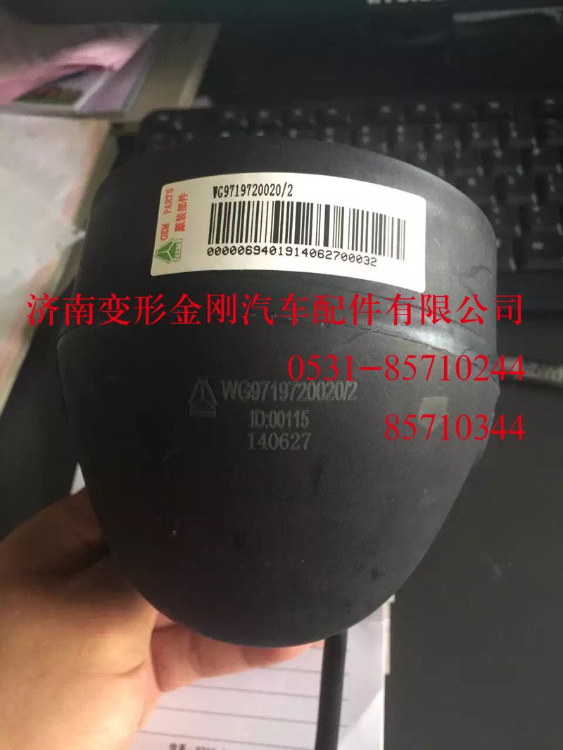 WG9719720020,工作灯,济南变形金刚汽车配件有限公司