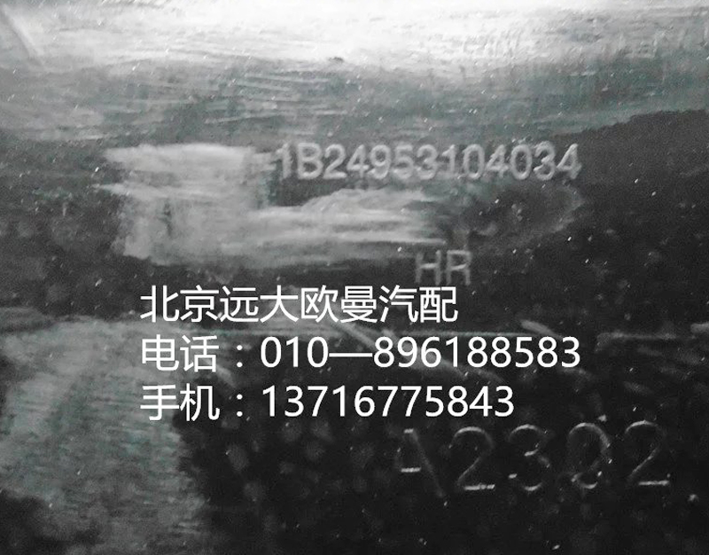 1B24953104034,装饰角板导流栅右灰,北京远大欧曼汽车配件有限公司