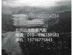 1B24953104034,装饰角板导流栅右灰,北京远大欧曼汽车配件有限公司