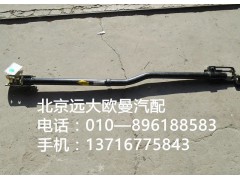 1525717200005,伸缩杆总成,北京远大欧曼汽车配件有限公司