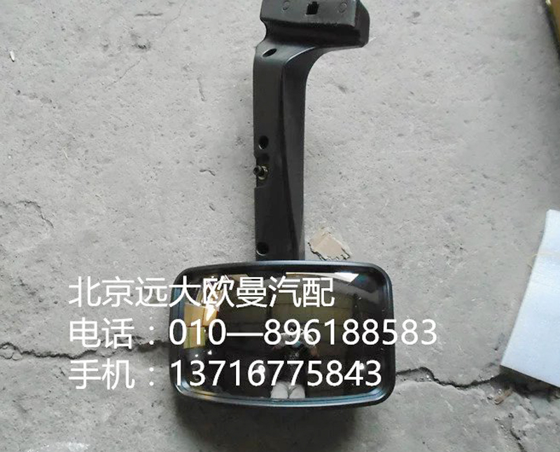 h4821020001a0,h4前下视镜总成,北京远大欧曼汽车配件有限公司