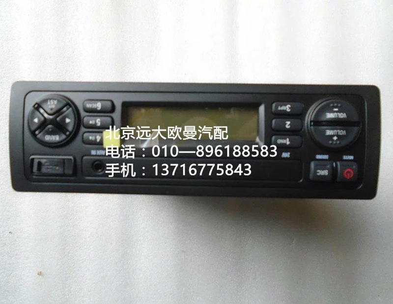 H4791010001AO,MP3收放机总成,北京远大欧曼汽车配件有限公司